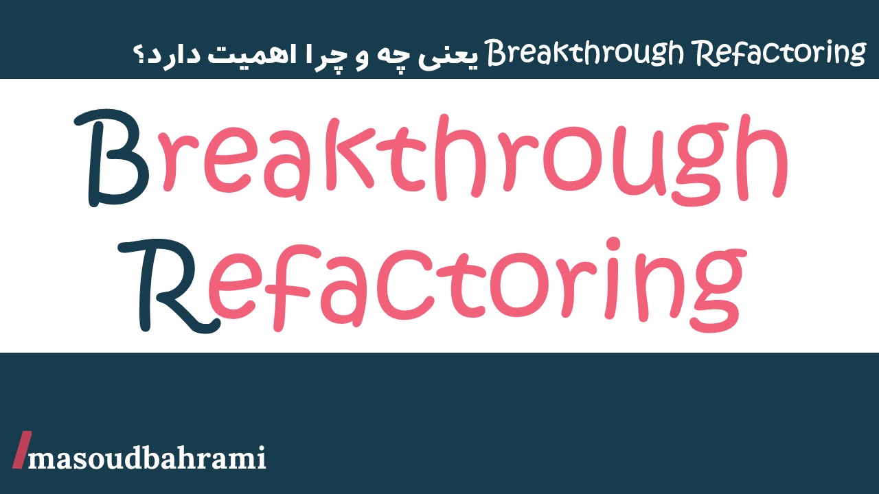 Breakthrough Refactoring